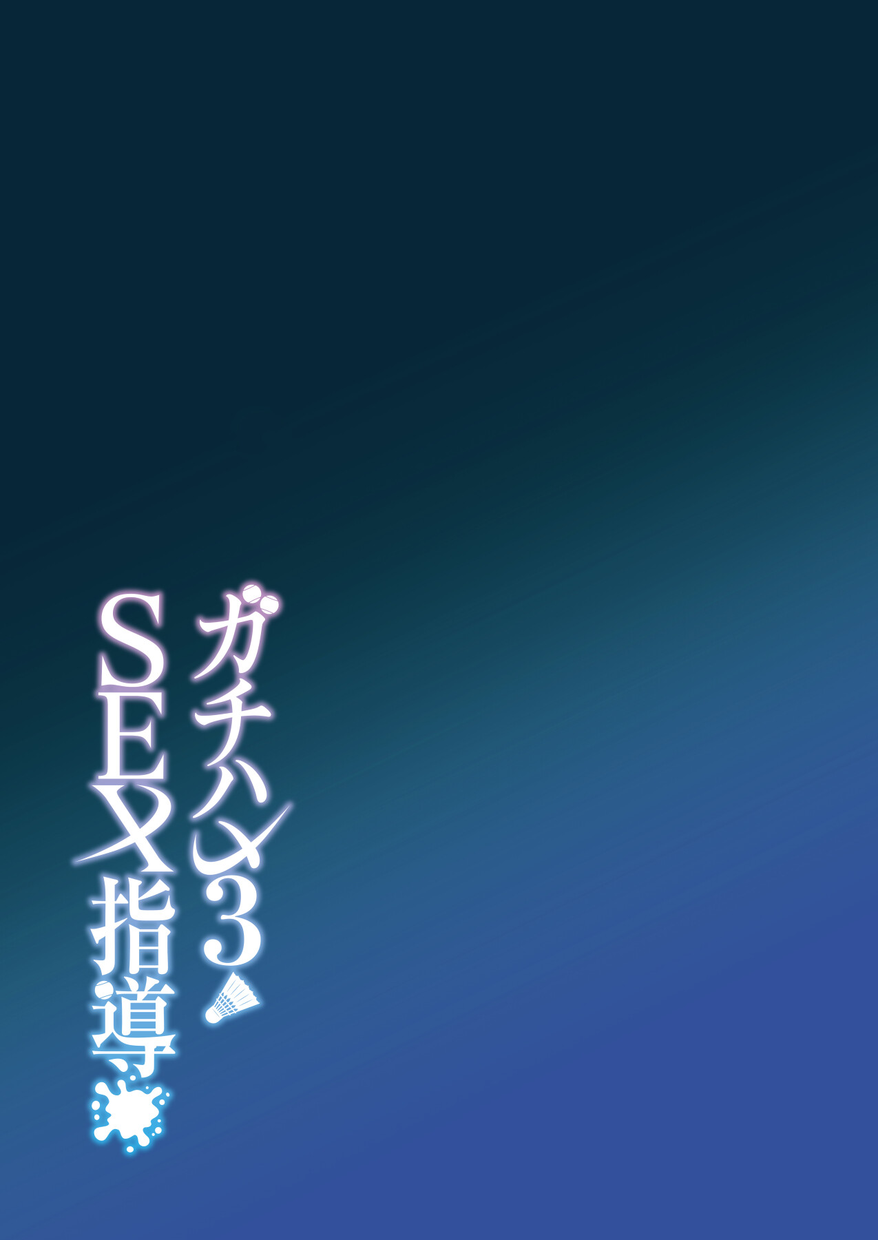 Hentai Manga Comic-Serious SEXual Training 3-Read-43